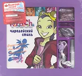 W.I.T.C.H.Чародейский стиль.Хай Лин