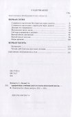 Арифметика: учебник для 2-го класса начальной школы. 1957 год - 1