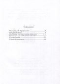 В осажденном Порт-Артуре. Дневник сестры милосердия - 1
