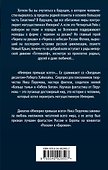 Череп в небесах - 1