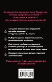 Барбаш.Магич.символ М.Барбаш.Скор.помощь в люб.дел - 1