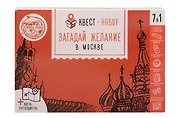 ГС Квест-набор "Загадай желание в Москве" (12х8)