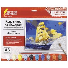 Картина-раскраска по номерам «Парусник», А3, Остров Сокровищ