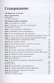 Монах в карантине: 40 дней паломничества с короной - 1