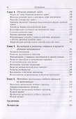 Теоретические основы методики обучения математике (мППТОМат/№3) (4,5 изд.) Фридман - 2