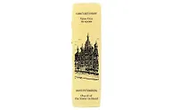 Закладка дизайнерская. Храм Спас на крови, 5х12см