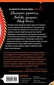 Тоска по нерассказанной истории - 1