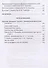 Петропольский Тацит в изгнании: Жизнь и творчество русского историка Николая Ульянова - 2