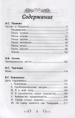 Хрестоматия по чтению. 4 класс - 1
