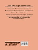 Массаж гуаша - 1
