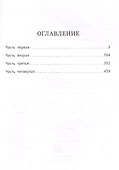 Обломов - 1