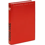 Заговор бумаг