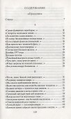Опыты в стихах Сборник. Гандлевский С. (Богат) - 1