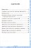 Контрольные работы по математике 2 кл. Ч.2 (к уч. Моро) (12,15,17,18,19,21-29 изд) (мУМК) (ФГОС) Рудницкая (Э) - 2