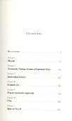 Те, кто делает нас лучше: 13 животных, которые помогли мне понять жизнь - 1
