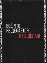 Блокнот А6 80л кл. "ФРАЗЫ С ХАРАКТЕРОМ. ЭНЕРГОСБЕРЕЖЕНИЕ" дизайнерский блок, скоба