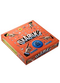 НИ Окавока (1034006) (9 карт игр. поля+песоч. часы+90 карточек) (6+) (Лас Играс) (коробка)