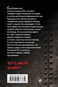 Тот самый калибр - 1