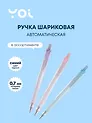 Ручка шариковая автоматическая синяя "Mineral" 0,7 мм, масляные чернила, в ассортименте, Yoi