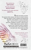 Ангельская сага. Возвращение ангелов (#1) - 1