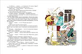 Витя Малеев и все-все-все - 2