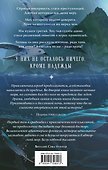 Проклятый капитан. Колдовской знак - 1