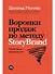 Воронки продаж по методу StoryBrand: Пошаговое руководство - 0