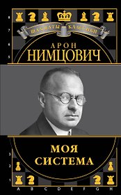 Моя система