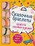 Сказочные браслеты: красота своими руками - 0