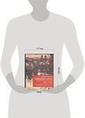 Странники войны: Воспоминания детей писателей. 1941-1944 - 1