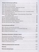 Физика. 8 класс. Дидактические материалы к учебнику Перышкина - 2