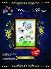 Изо-Нить Анютины глазки (D105) (7+) (набор) (коробка)