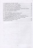 Применение моторных масел в ДВС: учебник - 2