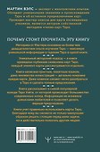 Таро Уэйта. Самое подробное описание каждой карты - 1