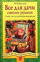 Все для дачи своими руками: Скоростная техника плетения