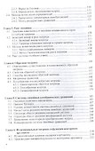 Линейная алгебра в примерах и задачах - 2