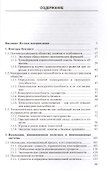 Инновационная парадигма XXI - 1