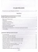 Священное Писание Нового Завета Апостол (Протоиерей Валентин Уляхин) - 1