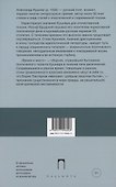 Время и место: стихи - 1