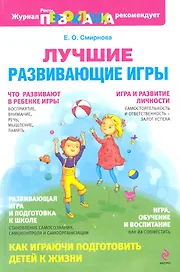 Лучшие развивающие игры