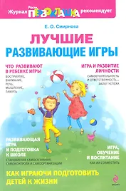 Лучшие развивающие игры