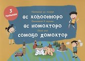 Пословицы. Поговорки. Фразеологизмы - 0