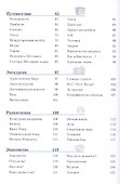 Тайский разговорник и словарь. 2-е изд. стер - 2
