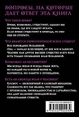 Философия Вселенной - 1