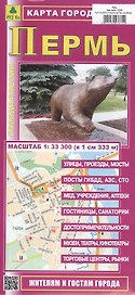 Пермь. Карта города. Масштаб (1:33 000)
