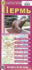 Пермь. Карта города. Масштаб (1:33 000)