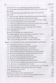Сестринская помощь при патологии сердечно-сосудистой системы - 2