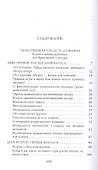Собрание сочинений. Таинственная прелесть сознания. Беседы о вечных проблемах, или Приглашение к абсурду В 7-ми томах. Том 7 - 1