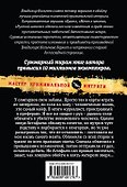 Удар, или Палач мафии : На кону - жизнь : роман - 1