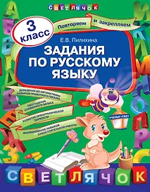 Примеры и задачи по математике: 4 класс